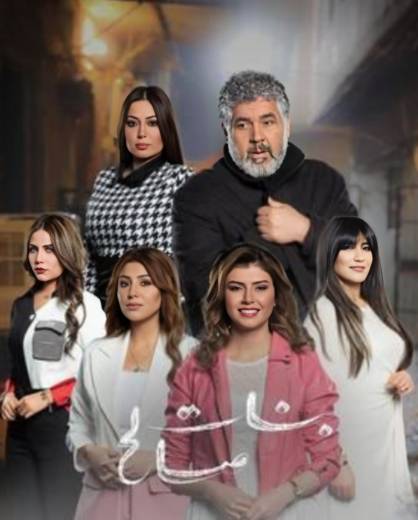 مسلسل بنات صالح الحلقة 30 الثلاثون