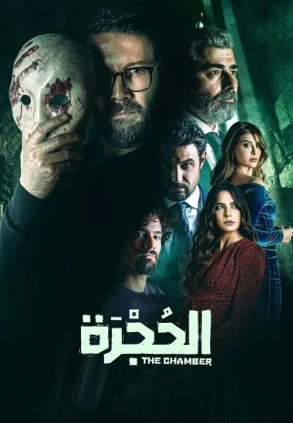 مسلسل الحجرة الحلقة 4 الرابعة