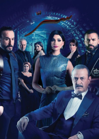 مسلسل سر 1 الحلقة 9 التاسعة