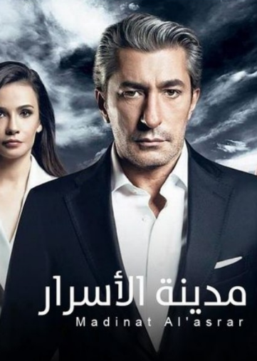 مسلسل مدينة الاسرار الحلقة 19 مدبلجة