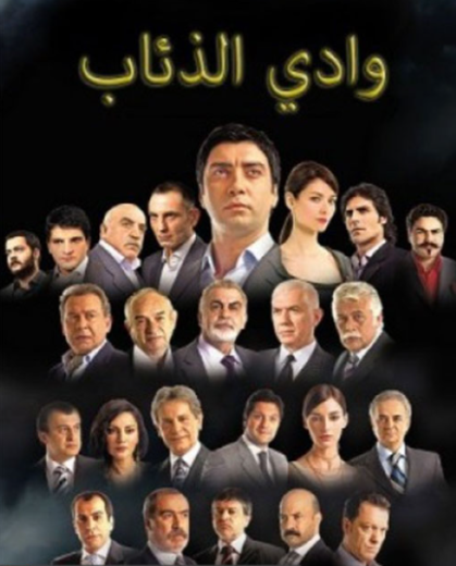 مسلسل وادي الذئاب الموسم الاول مدبلج