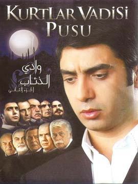 مسلسل وادي الذئاب الموسم الثاني مدبلج