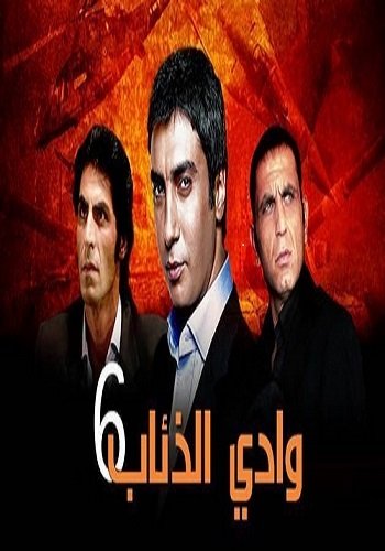 مسلسل وادي الذئاب 6 الموسم السادس الحلقة 29 مدبلجة