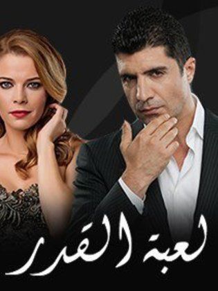 مسلسل لعبة القدر 1 الموسم الاول الحلقة 26 مدبلجة