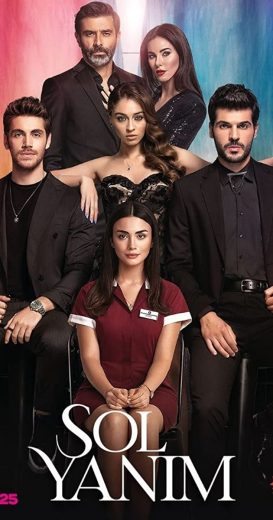 مسلسل جانبي الايسر الحلقة 5