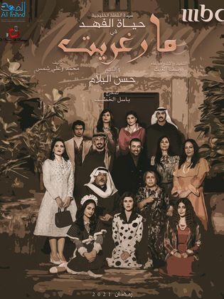 مسلسل مارغريت الحلقة 30 الثلاثون