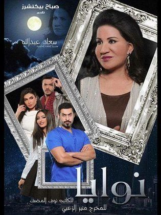 مسلسل نوايا الحلقة 30 الثلاثون