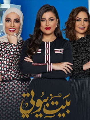 مسلسل بيوتي كلينك الحلقة 1 الاولى