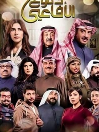 مسلسل دموع الافاعي الحلقة 4 الرابعة